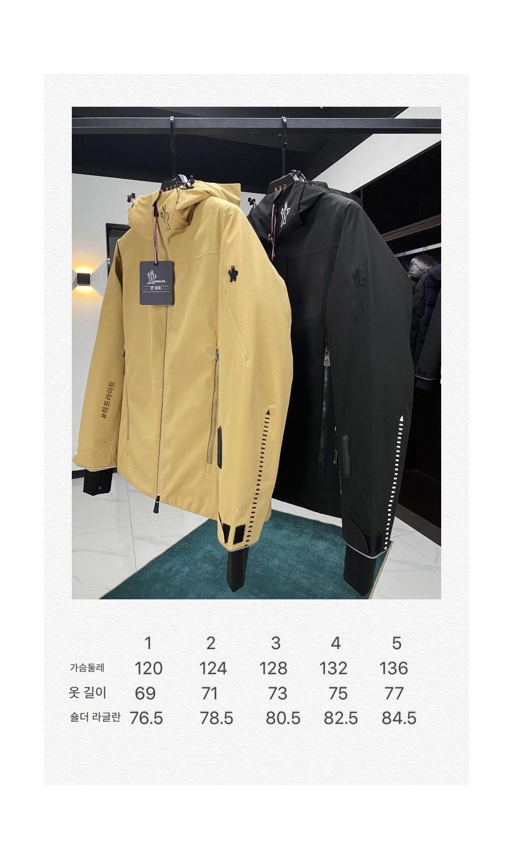 몽클레어 24FW Montgirod 스키 구스 후드 다운 자켓 (베이지/블랙 2종)