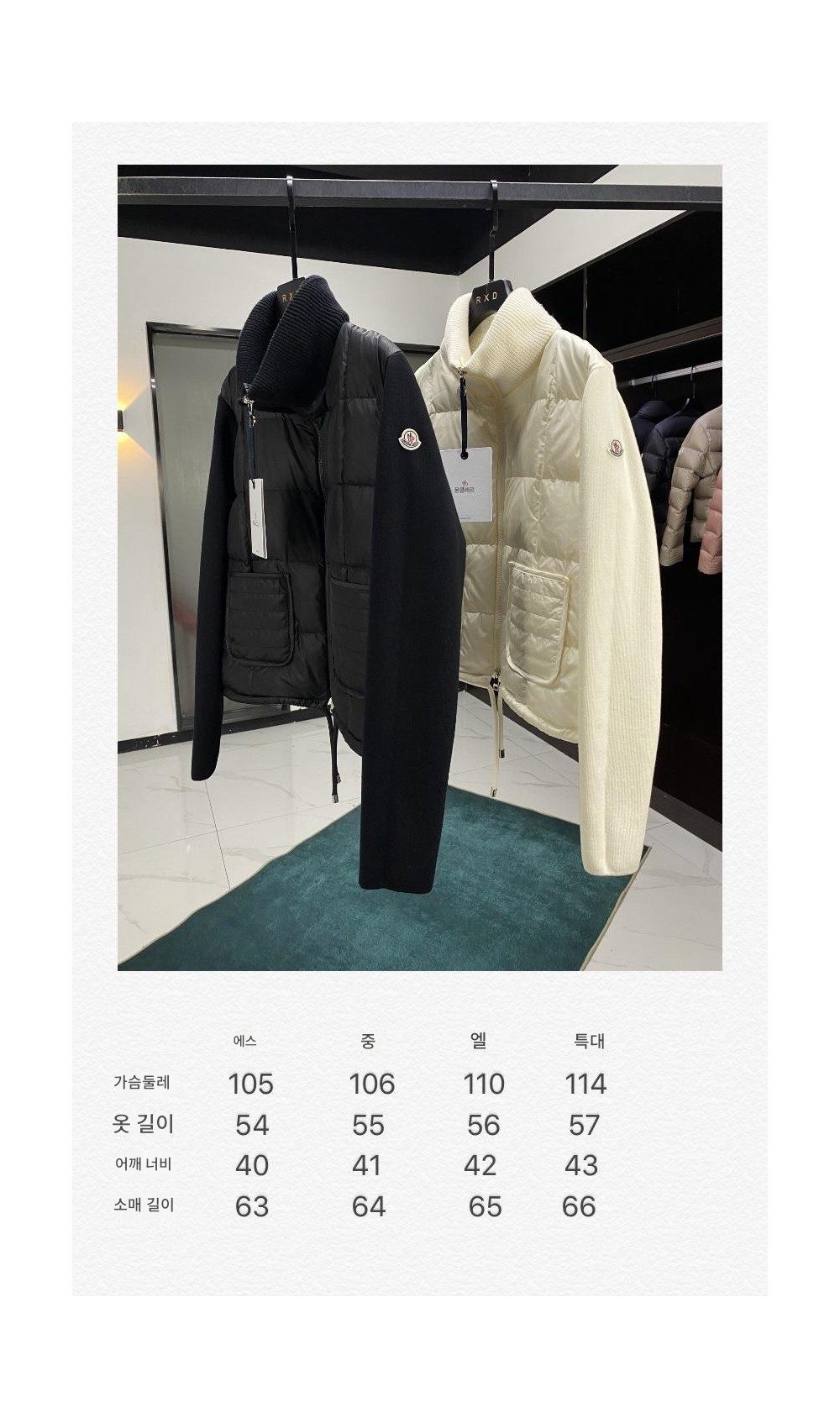 몽클레어 24FW 패딩 울 집업 카디건 (블랙/화이트 2종)